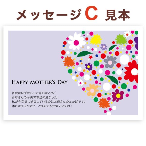 Amazon | 母の日 メッセージカード 1枚 裏面 無地 はがきサイズ